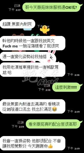 薇茹｜新竹東區