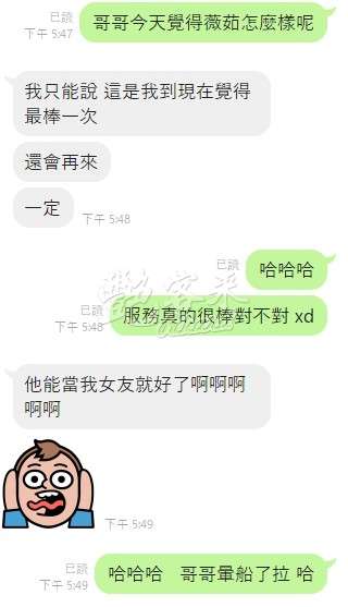 薇茹｜新竹東區
