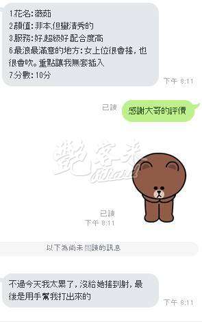 薇茹｜新竹東區