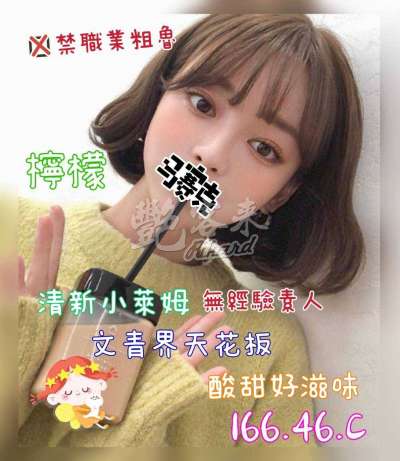 檸檬