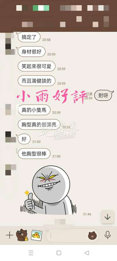 小雨｜台北中山區