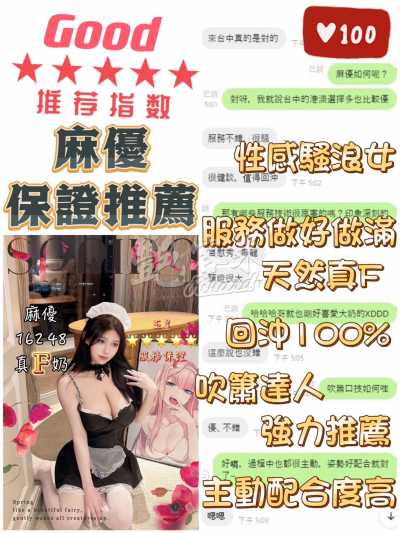 麻優｜台中北區