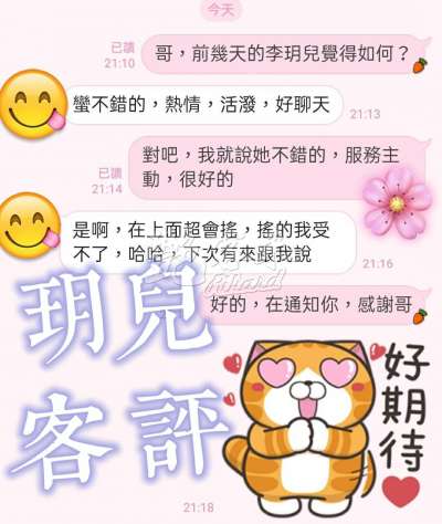 李玥兒｜台北中山區