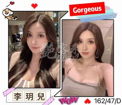 李玥兒