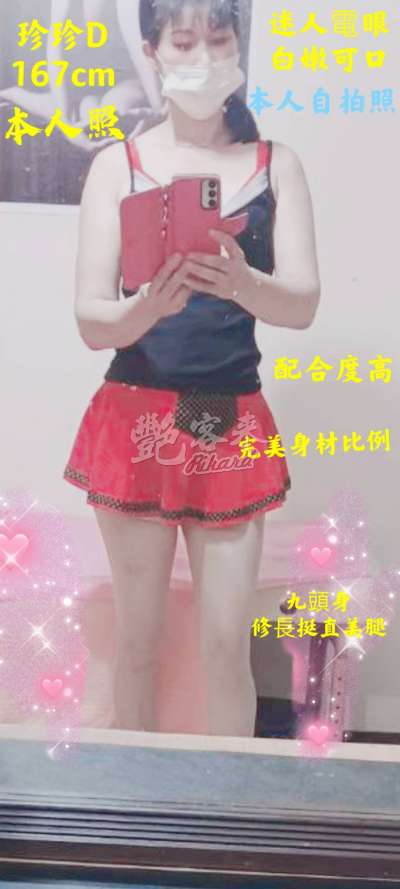 珍珍