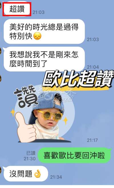 歐比｜台中西屯區