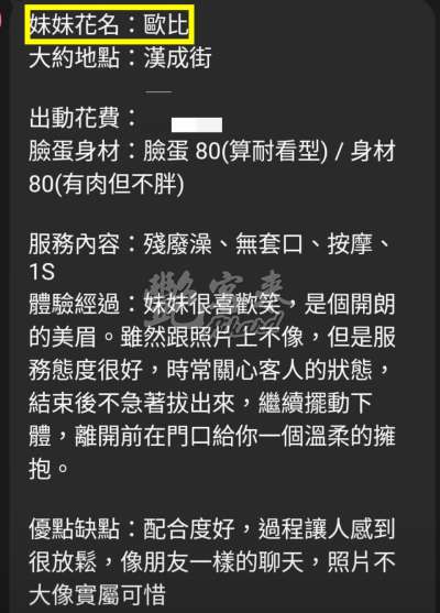 歐比｜台中西屯區