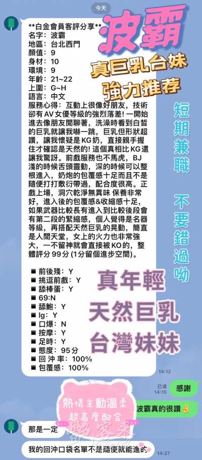 波霸｜台北萬華西門