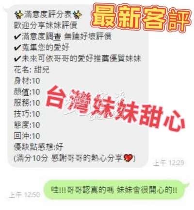 甜心｜花蓮全區