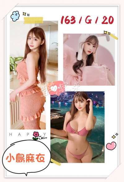小島麻衣｜台北全區