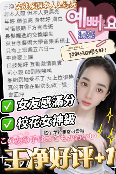 王淨｜台中北區