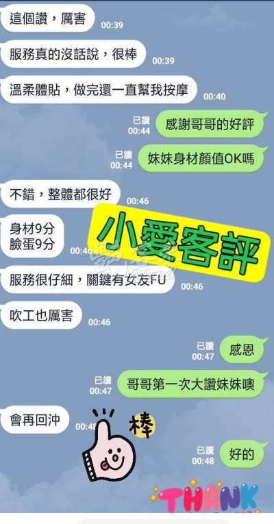 小愛｜台北中山區