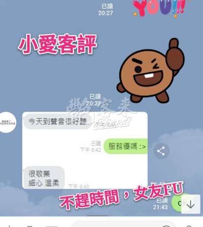 小愛｜台北中山區