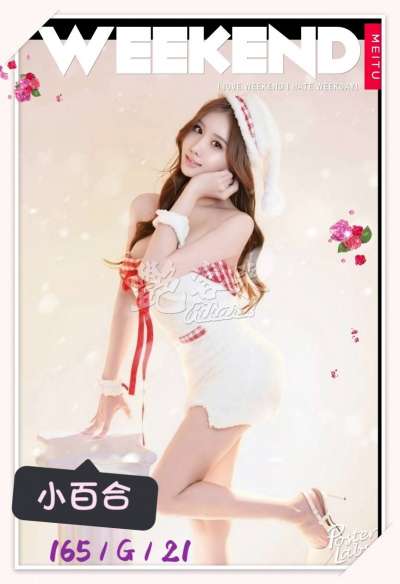 小百合｜台北全區