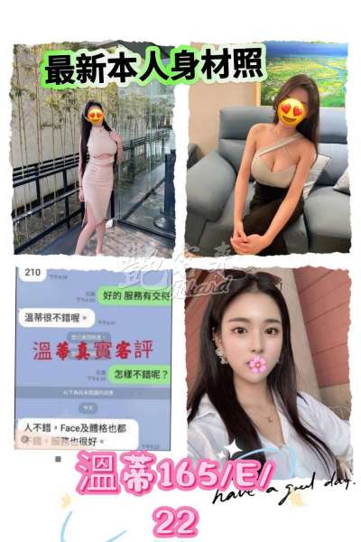 溫蒂
