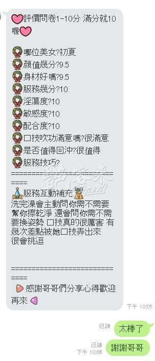 初夏｜雲林斗六市