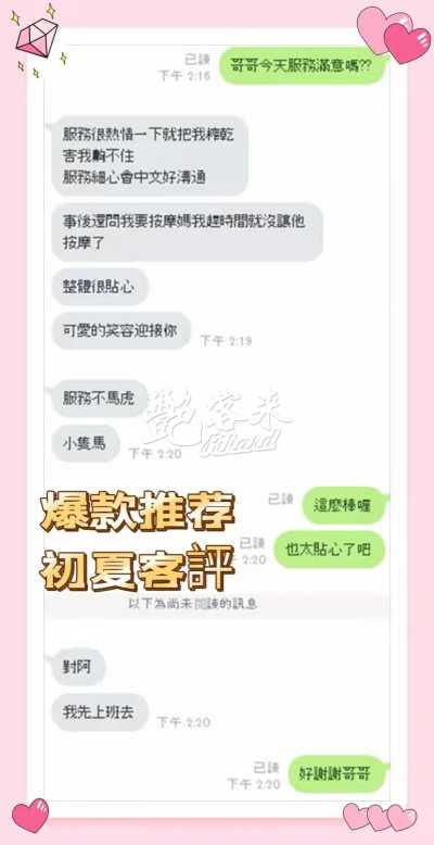 初夏｜雲林斗六市
