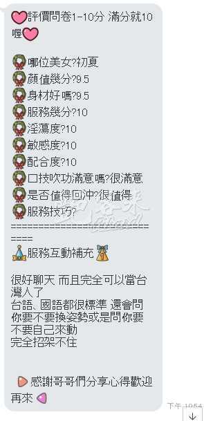 初夏｜雲林斗六市