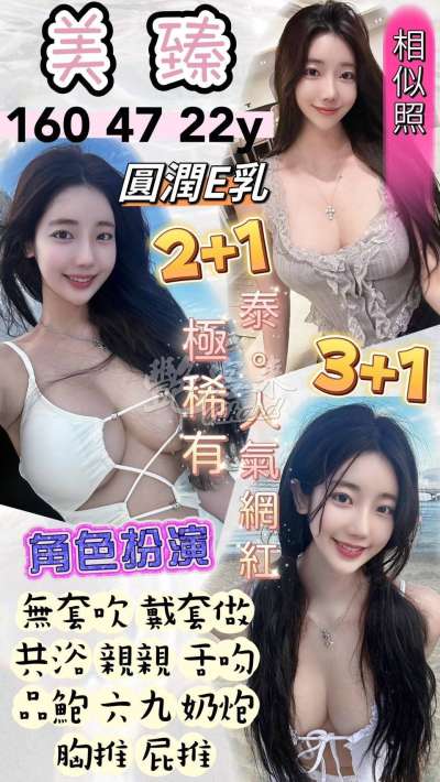 美臻