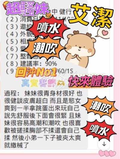 艾潔｜台中北區