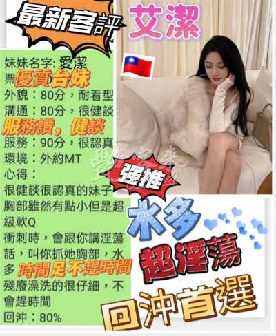 艾潔｜台中北區
