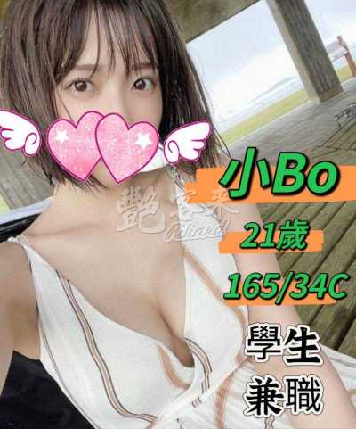 小Bo