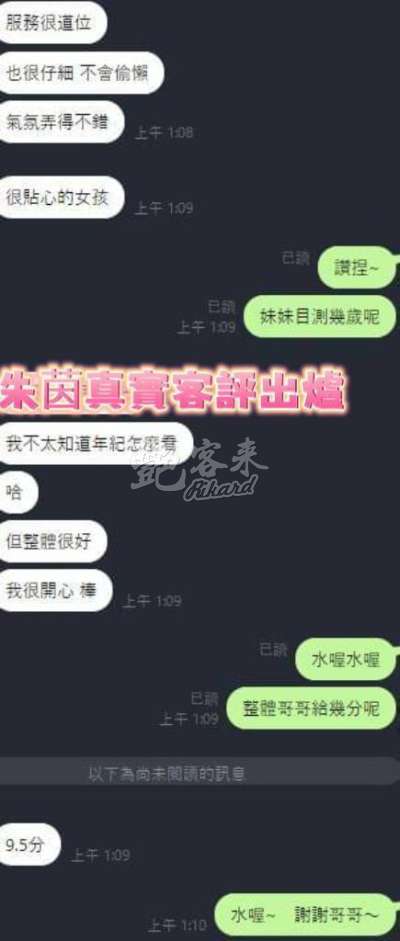 朱茵｜台南北區