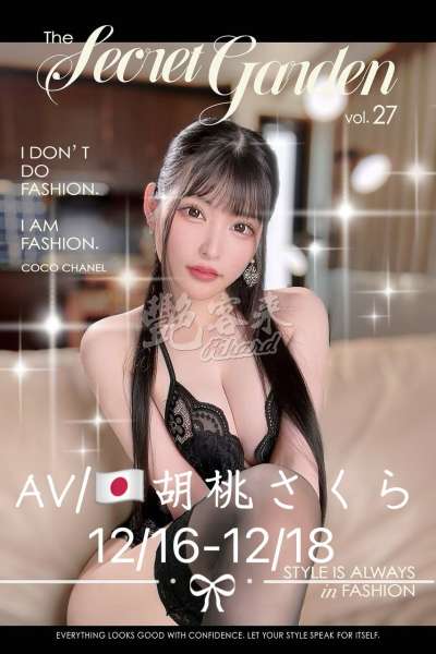 葫桃音/胡桃さくら｜台中西屯區