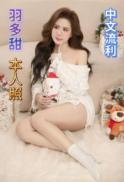 羽多甜