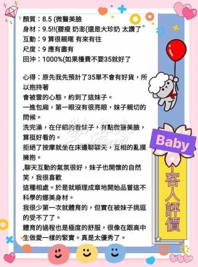 Baby｜台北中山區