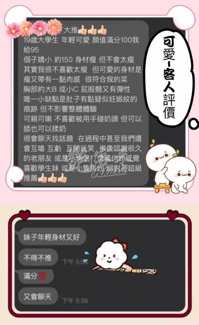 可愛｜台北中山區