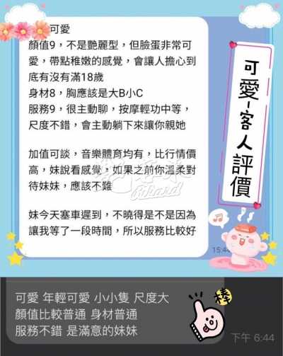 可愛｜台北中山區