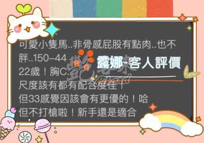 露娜｜台北中山區
