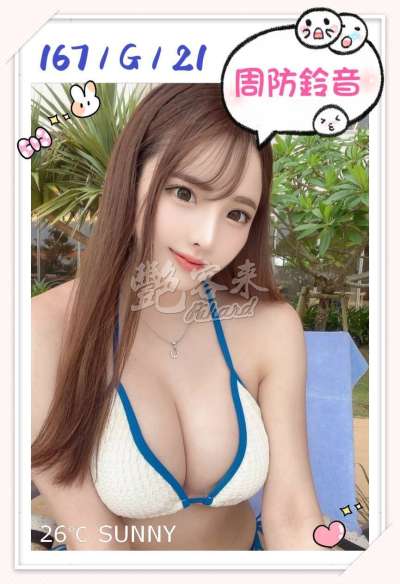 周防鈴音｜台北全區