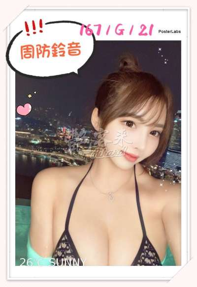 周防鈴音｜台北全區