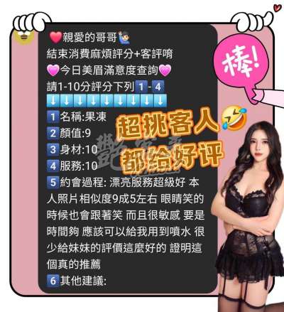 果凍｜新竹東區