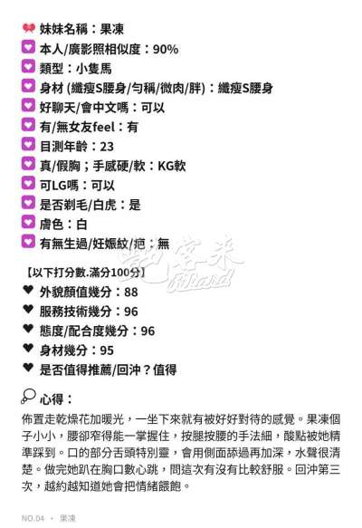 果凍｜新竹東區
