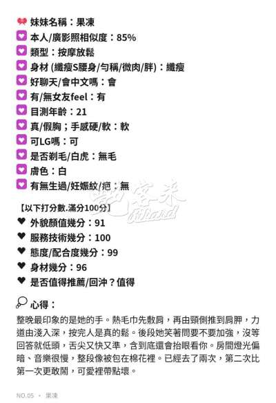 果凍｜新竹東區