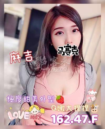 麻吉
