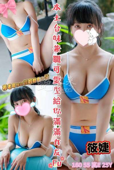 筱婕｜彰化員林市