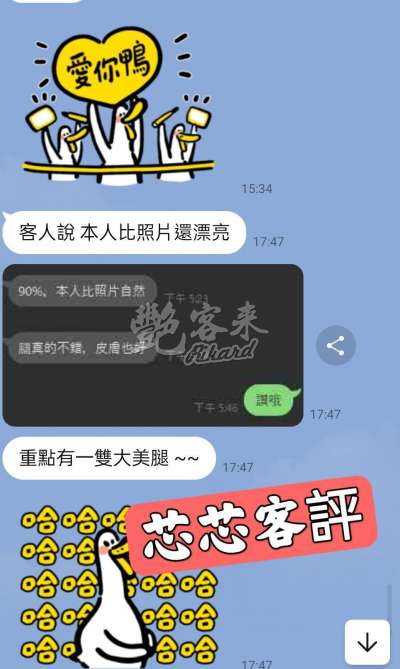 芯芯｜台北中山區