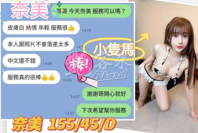 奈美｜台中北區
