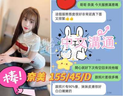 奈美｜台中北區
