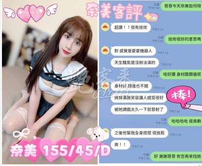 奈美｜台中北區