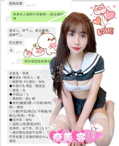奈美｜台中北區