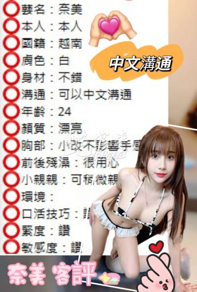 奈美｜台中北區
