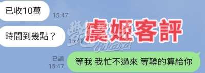 虞姬｜台中全區