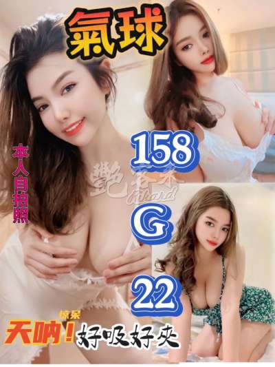 氣球