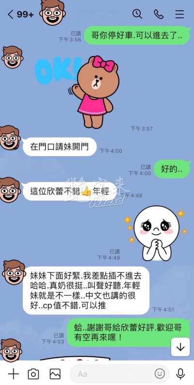 欣蕾｜台南安南區