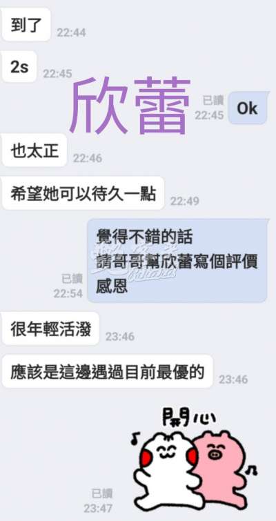 欣蕾｜台南安南區